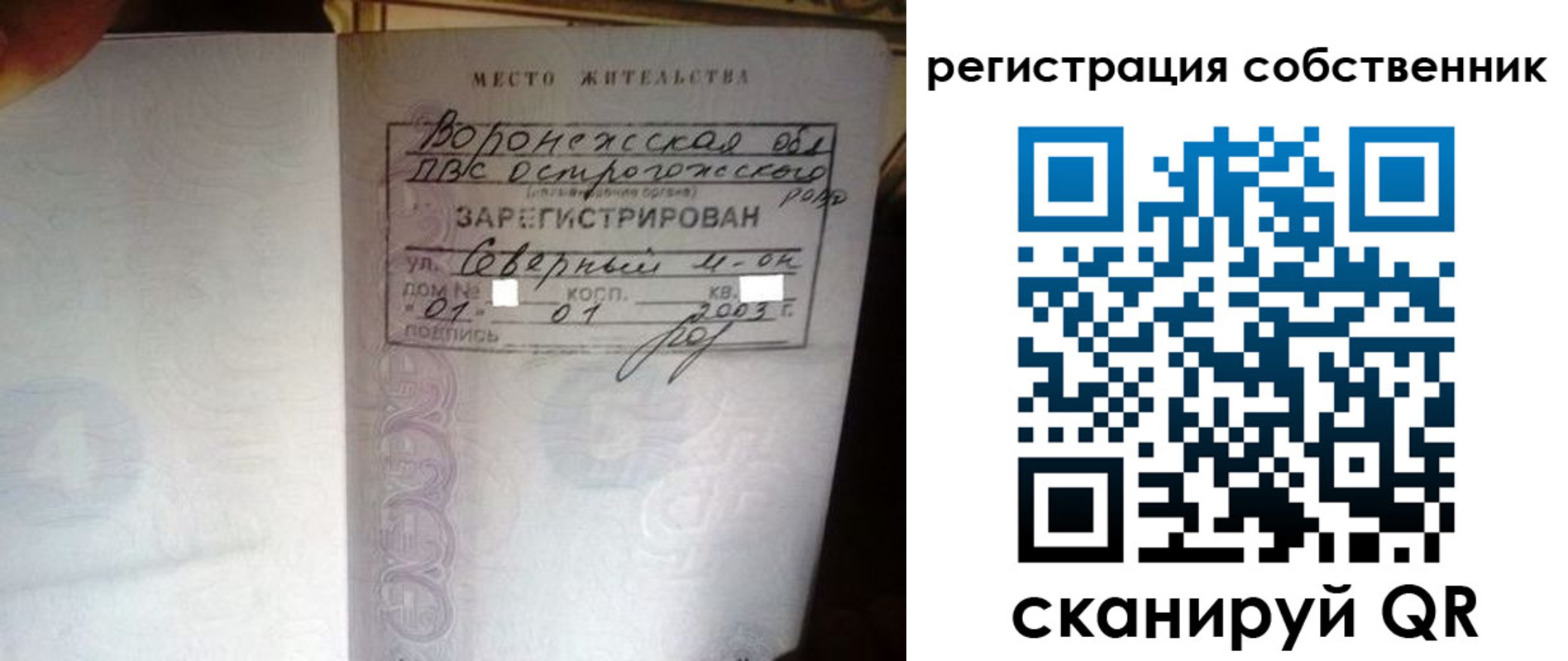 прописка для военкомата в Гудермесе