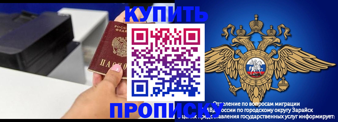 прописка законно в Гудермесе