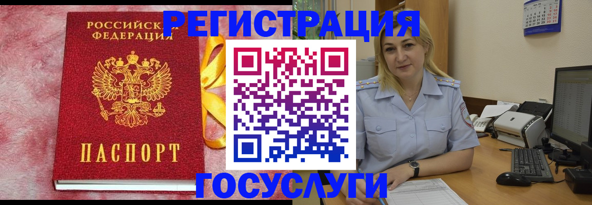 временная регистрация в Гудермесе