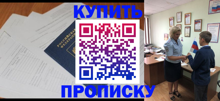 временная регистрация законно в Гудермесе