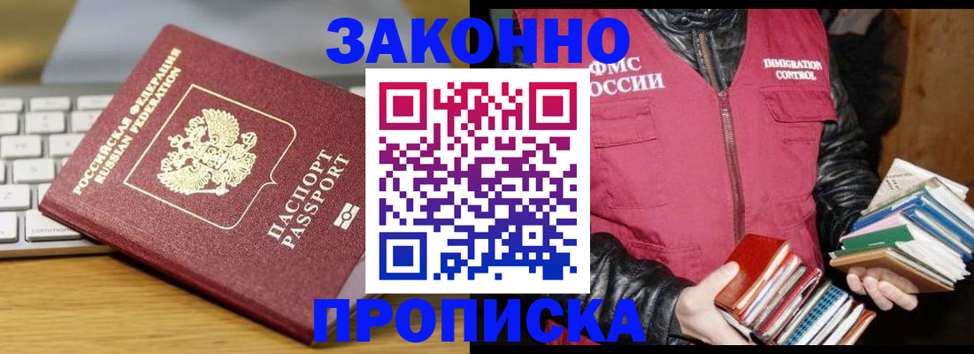 временная регистрация для школы в Гудермесе